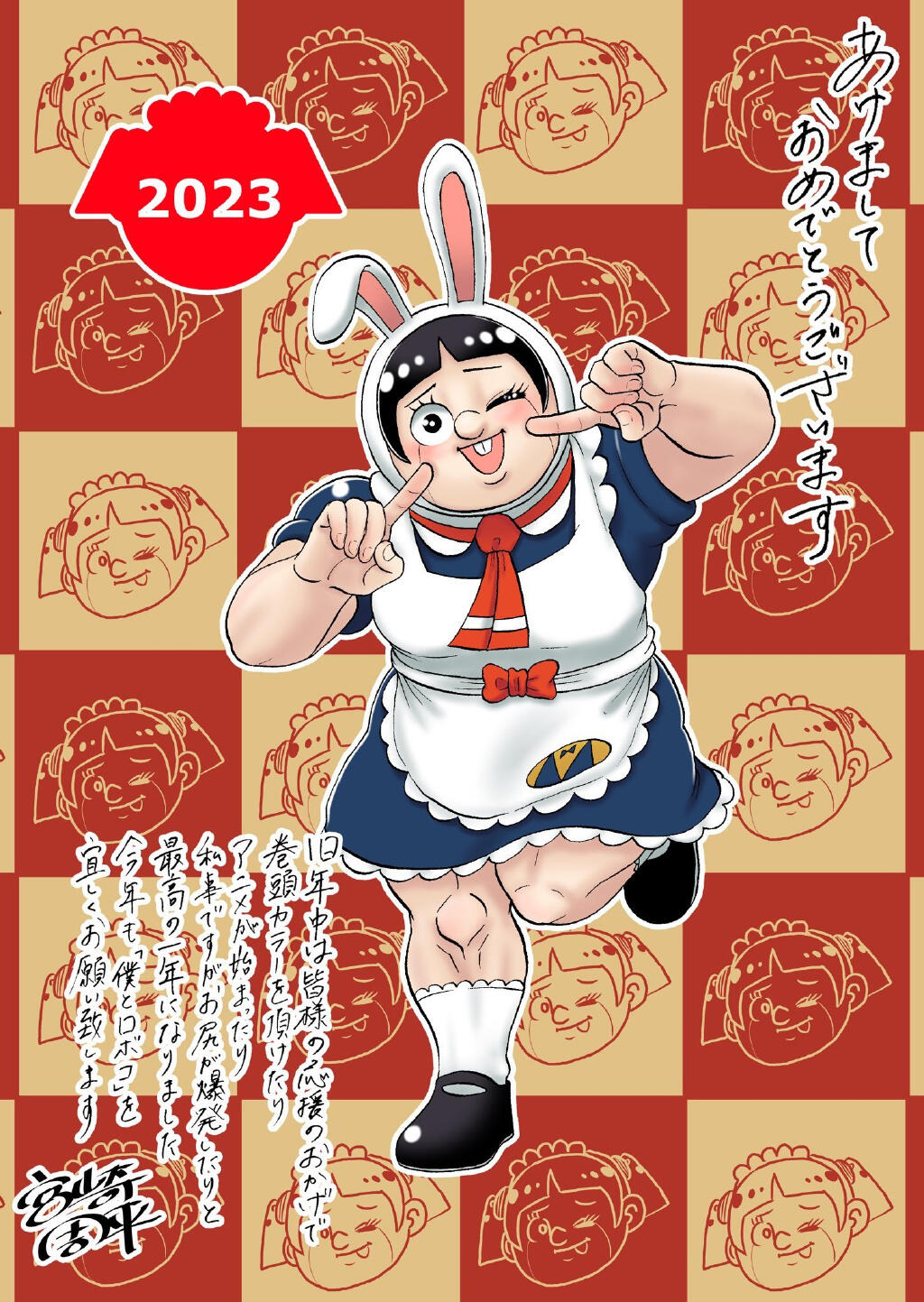 Happy New Year 2023！动画相关新年贺图收集