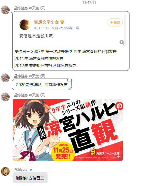 9年半了！《凉宫春日》系列新作《凉宫春日的直观》11月25日发售