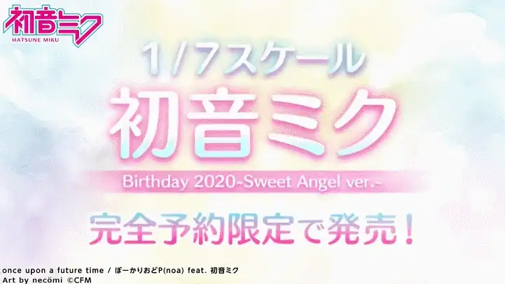 【手办】可爱小天使！2020初音未来生日~Sweet Angel 甜蜜天使手办