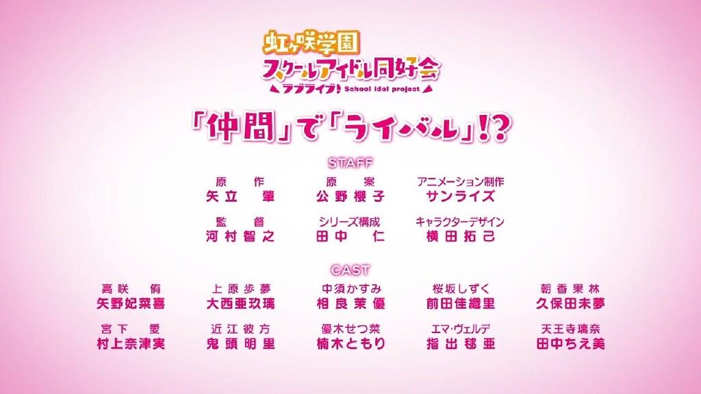 TV动画《LoveLive!虹咲学园学园偶像同好会》PV公开，10月3日开播