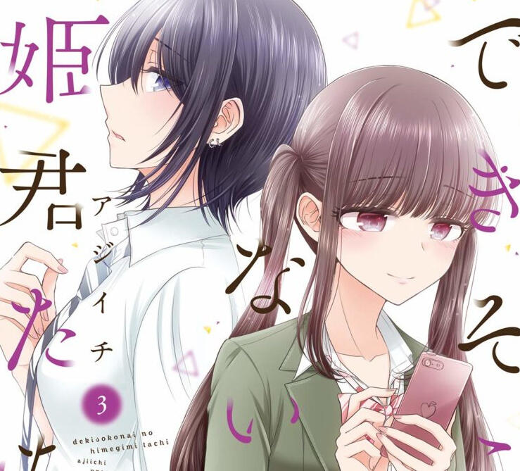 香香甜甜的百合气息！第4回百合漫画总选举结果公开，你看过哪些呢？