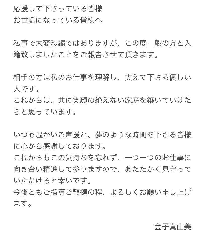 《明日方舟》安赛尔声优金子真由美宣布结婚，对象为一般男性 ​​​​