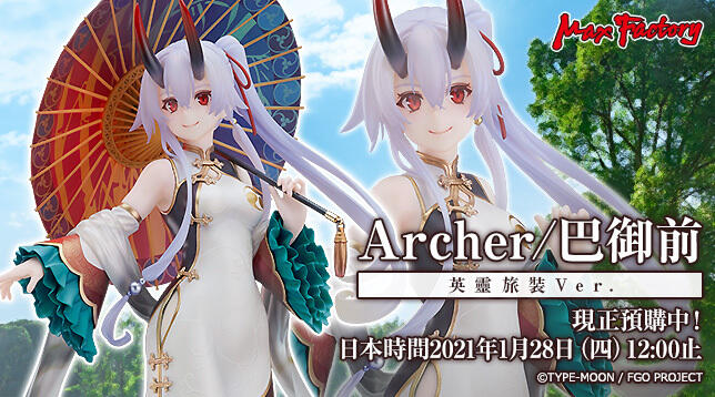 Max Factory《Fate/Grand Order》Archer 巴御前英灵旅装Ver. 1/7比例手办