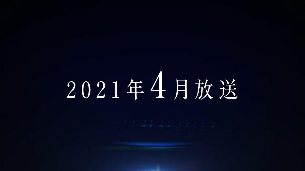 霸权社新作TV动画《Vivy -Fluorite Eye’s Song-》特报PV公开，2021年4月播出