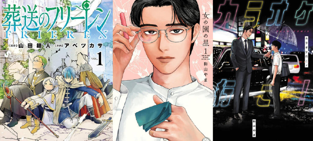 你喜欢哪些作品呢？日本《漫画大赏2021》提名作品名单公开