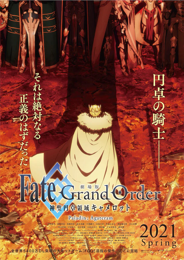 剧场版《FGO神圣圆桌领域 卡美洛 后篇》第2弹特报公开，2021年5月8日上映