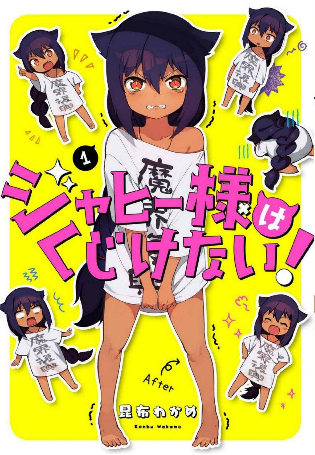 漫画《迦希女王不会放弃》宣布TV动画化决定