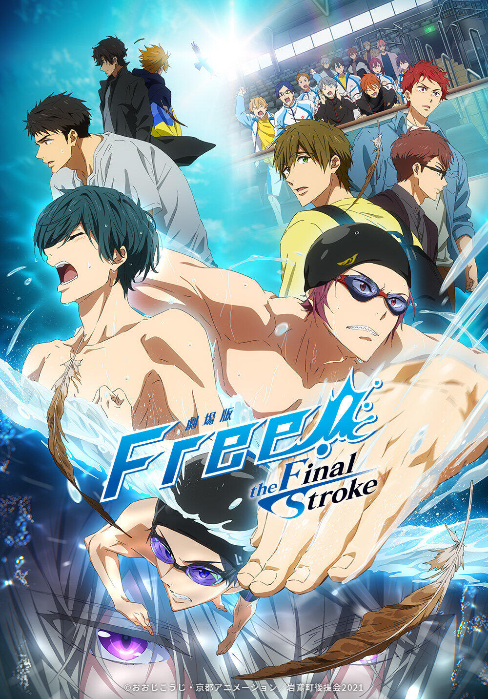 剧场版动画《Free!–the Final Stroke–》第2弹特报和视觉图公开