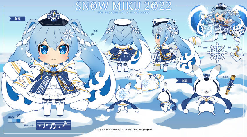 又萌又酷！2022年「雪初音＆兔子服装」最终采用方案揭晓