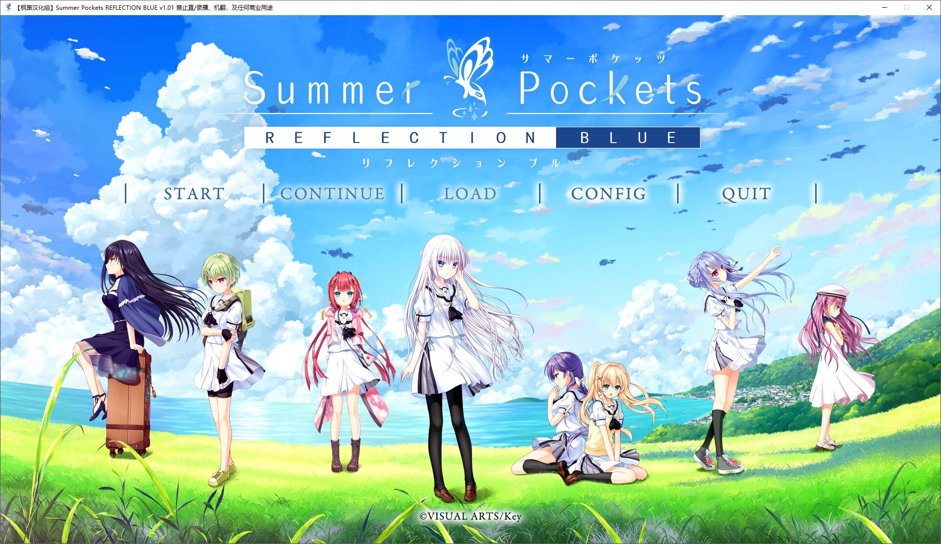 [AVG]Summer Pockets REFLECTION BLUE V1.01 汉化免安装版[4.73G]