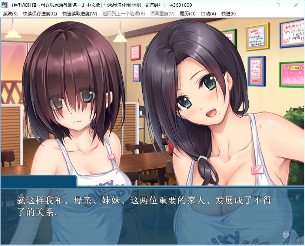 [AVG]巨乳咖啡馆 汉化免安装版[391M]