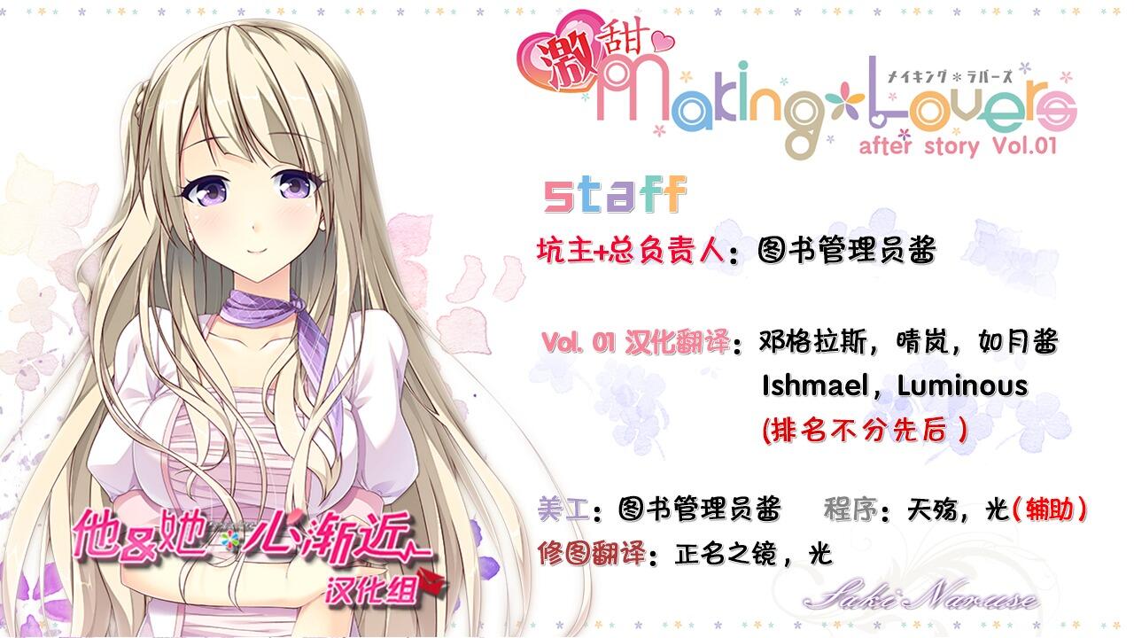 [AVG]Making Lovers FD Vol.01 汉化免安装版[1.40G]