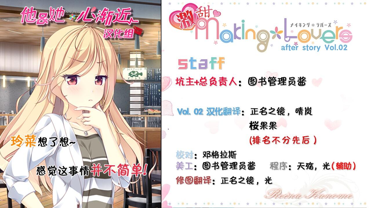 [AVG]Making Lovers FD Vol.02 汉化免安装版[1.01G]