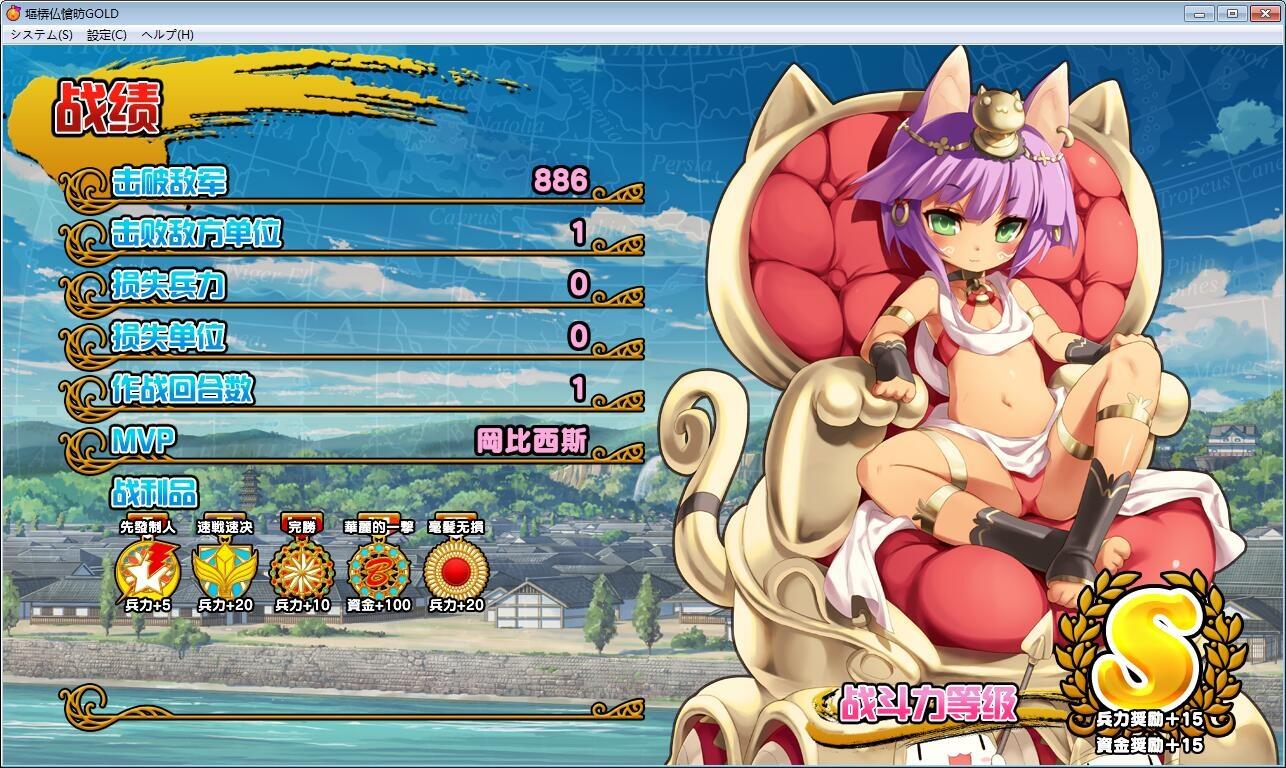 [SLG]英雄＊戦姫GOLD V1.0 汉化免安装版[3.15G]