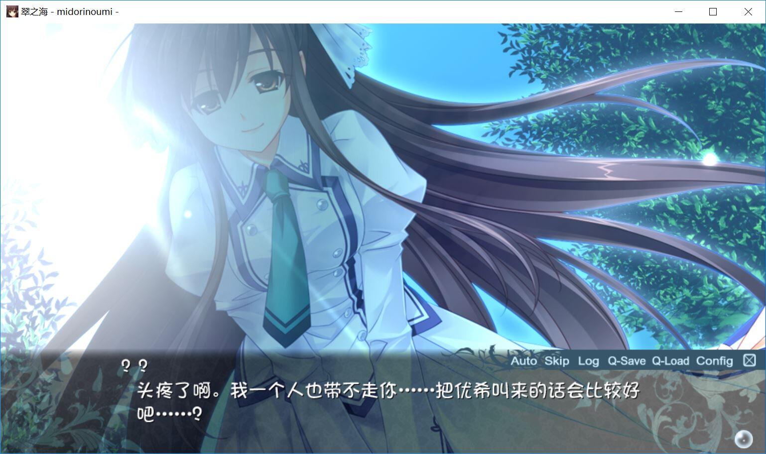 [AVG]翠之海 -midori no umi- 汉化免安装版V1.0.3[2.29G]