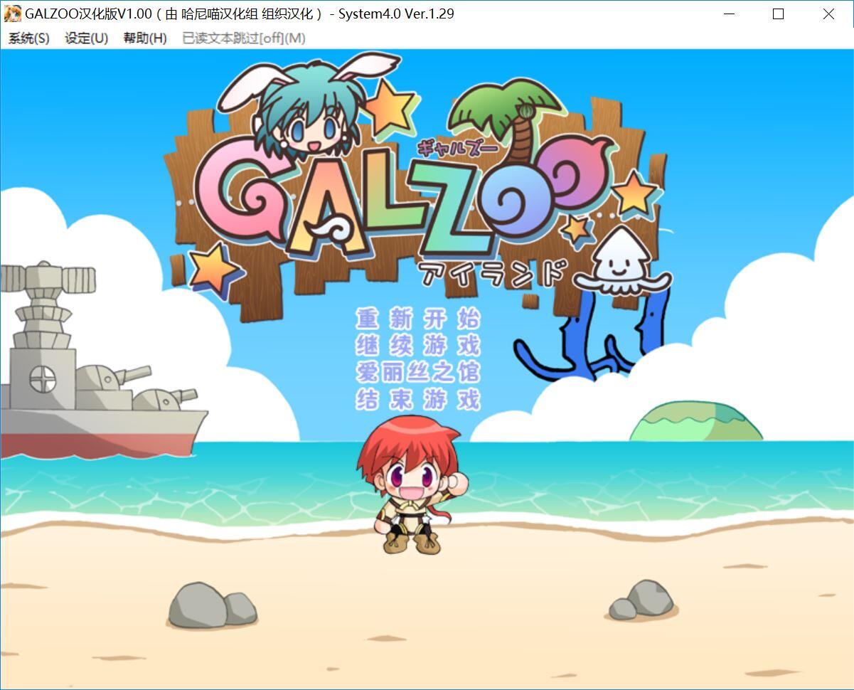 [PRG]GALZOO 汉化免安装版[2.9G]