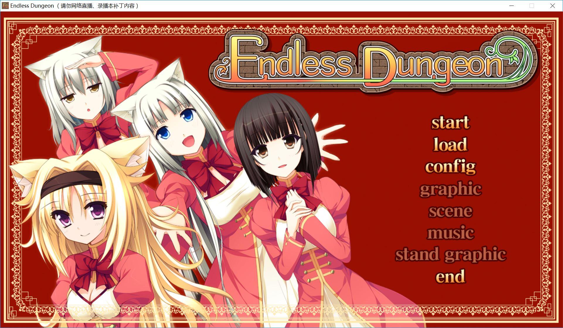 [AVG]Endless Dungeon 汉化免安装版[2.18G]