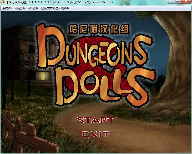 [RPG]Dungeons&Dolls 汉化免安装版[581M]
