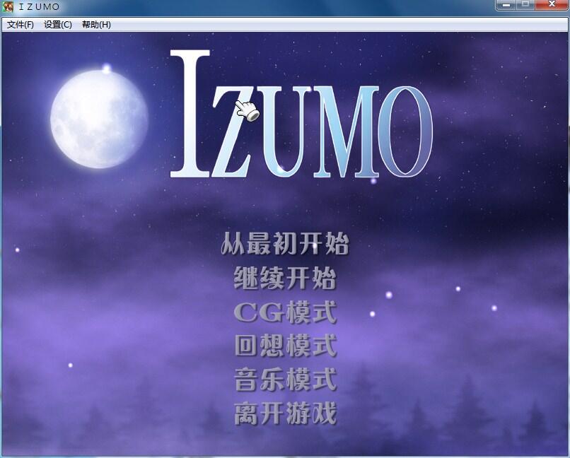 [RPG]ＩＺＵＭＯ零（出云战记零） 1代 2代 汉化免安装版[1.45G 1.05G 1.1G]