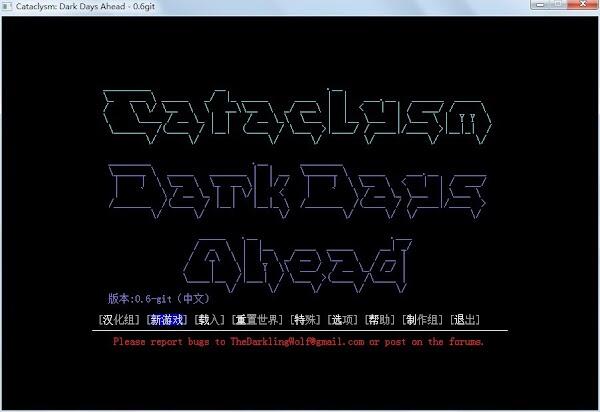 [百度]CDDA汉化组《大灾变:劫后余生》0.6git汉化测试版 图形包 图文攻略 操作说明