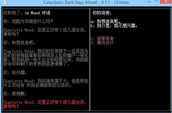 [原创]大灾变（CDDA）0.7.1汉化版(字符游戏)[14M]