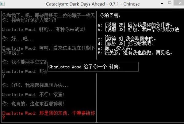 [原创]大灾变（CDDA）0.7.1汉化版(字符游戏)[14M]