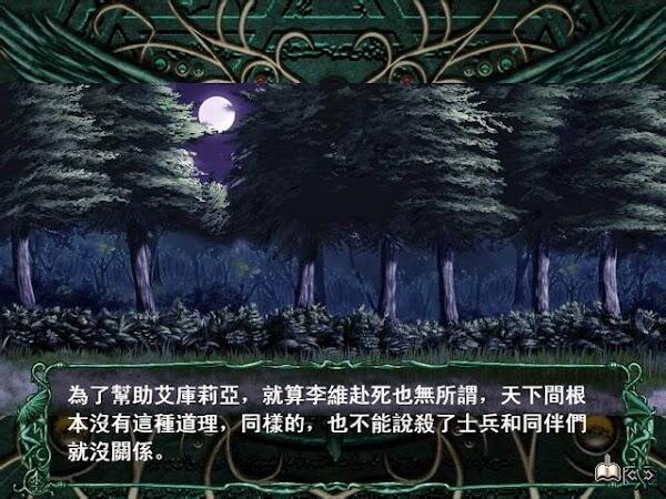 [百度盘]幻燐の姫将军2 完整汉化V2.0 [2G]