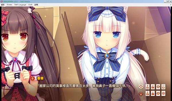 [体验版]ネコぱら（NEKOPARA）体验版发布，自带官方中文版！