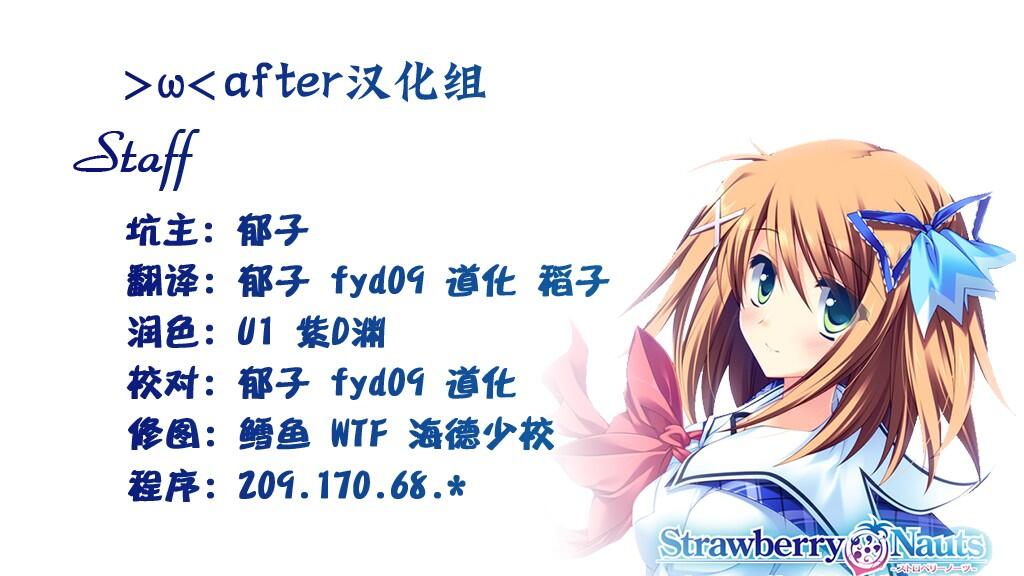 [磁力 网盘][AVG]Strawberry Nauts汉化硬盘版V1.0[2.9G]