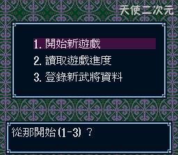 [SFC]全套SFC汉化游戏下载（包括简繁体）[184M]