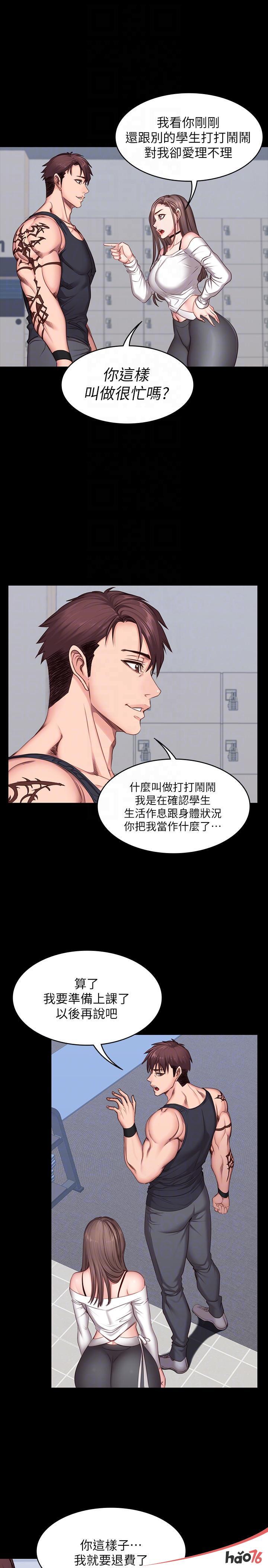 私人教练漫画全集免费又名健身教练阅读