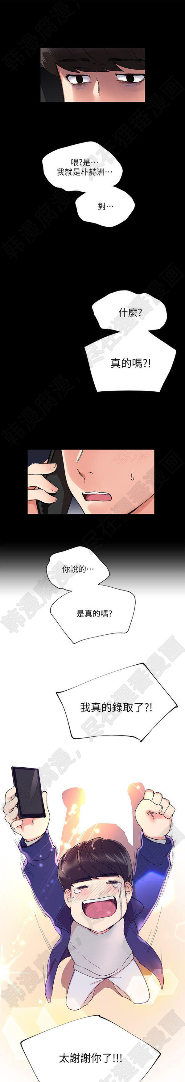 重考生无删减韩漫免费看漫画