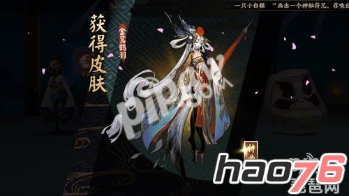 阴阳师特典皮肤怎么获得 最新式神特典皮肤大全