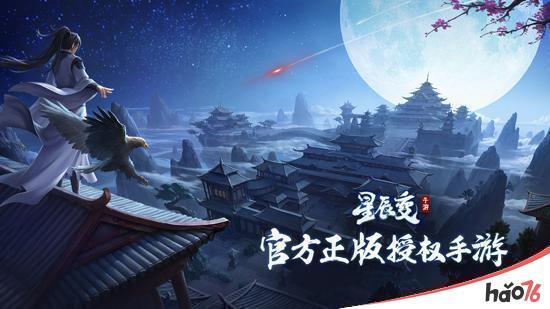 九剑仙府开启《星辰变》手游副本解析