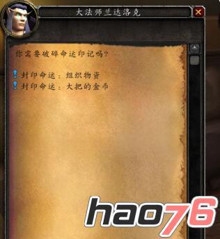 魔兽世界7.0好运符怎么兑换 新版好运符兑换方法