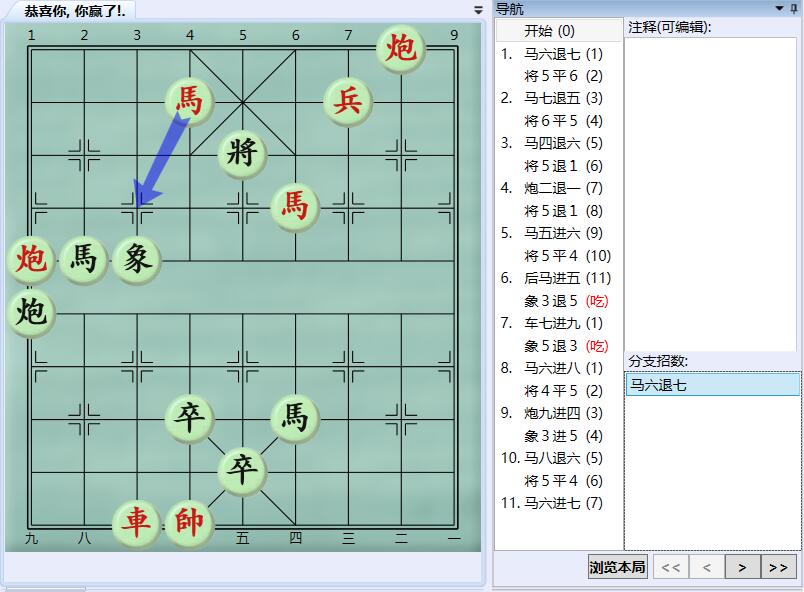 《大多数》象棋残局解法路线图大全