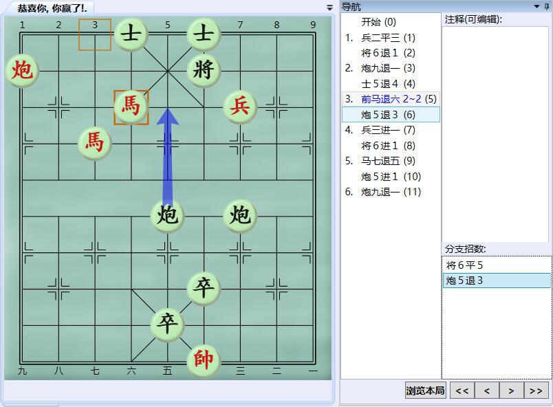 《大多数》象棋残局解法路线图大全