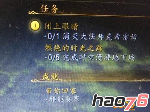 魔兽7.2燃烧的时光之路怎么完成