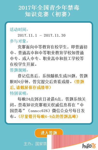 2017全国青少年禁毒知识竞赛题目：毒品起源于(　) 。