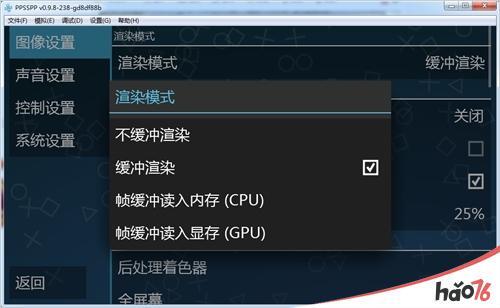 PSP模拟器“PPSSPP”手机版怎么用？