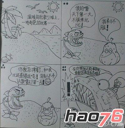 《植物大战僵尸2》手绘四格漫画欣赏