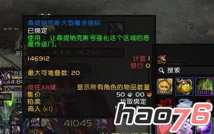 WOW7.2版本森提纳克斯号印记任务怎么完成