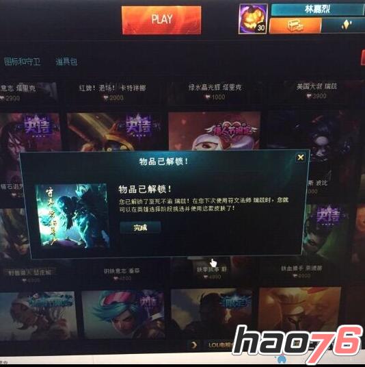 《LOL》商城BUG 商城BUG可解锁所有皮肤