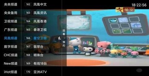 聚友TV[手机版]