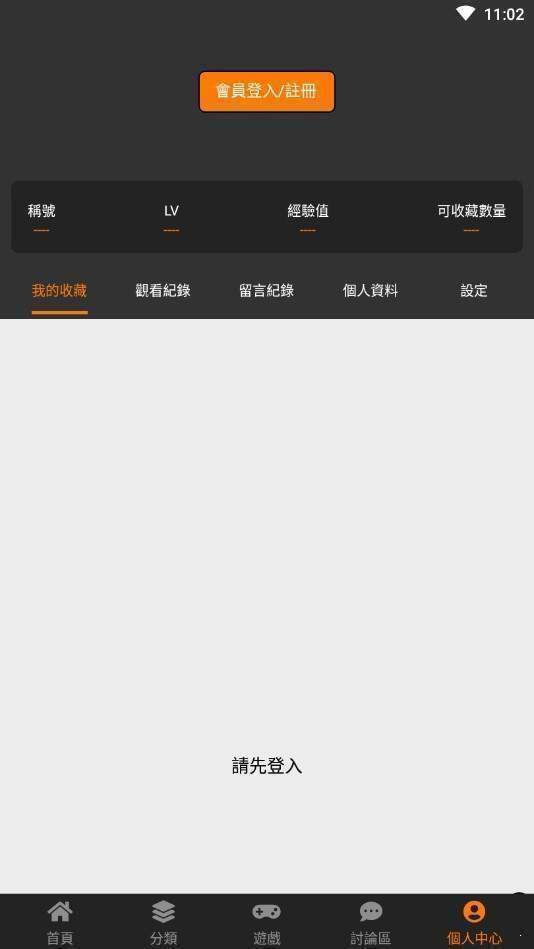 jmcomic18c.mic.apk1.4.6[手机版]