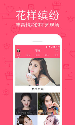 花样直播平台app[手机版]