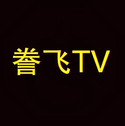 誊飞TV[手机版]