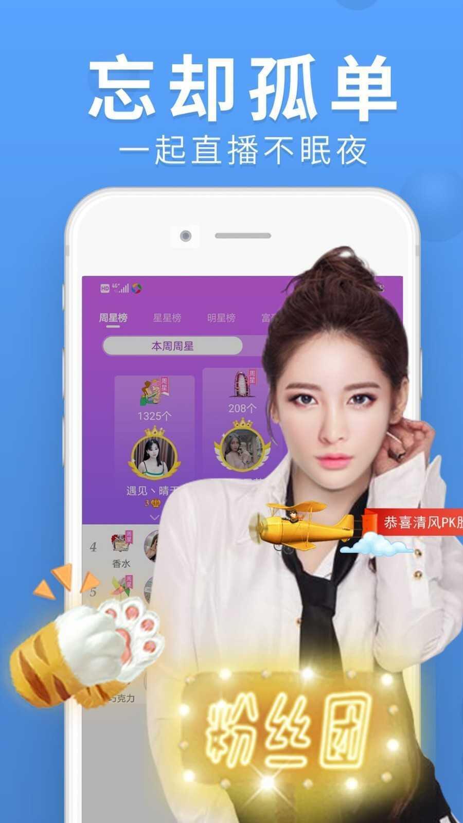 妖精直播app[手机版]