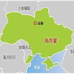 乌克兰地图中文版全图[手机版]