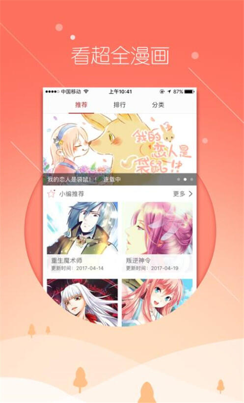 飞极速动漫app[手机版]